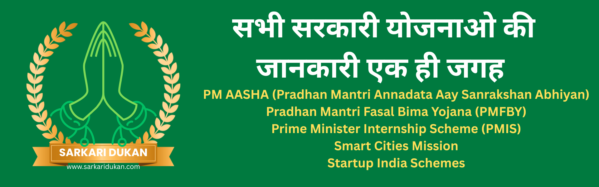 SARKARI DUKAN (1920 x 600 px) (10)