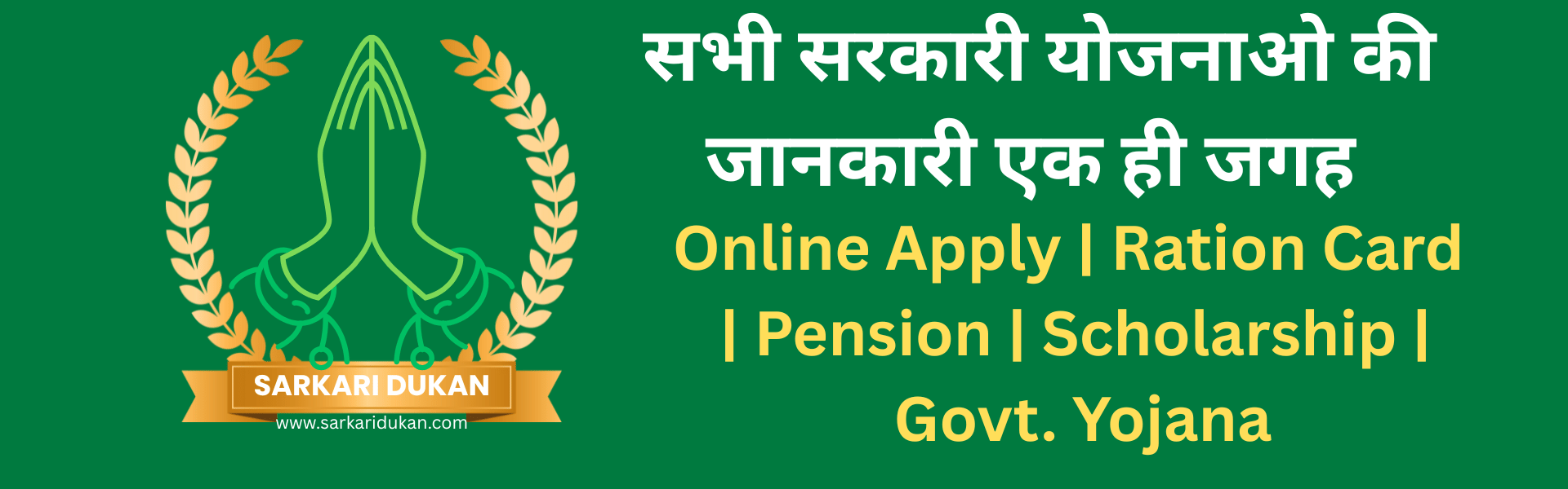 SARKARI DUKAN (1920 x 600 px) (8)