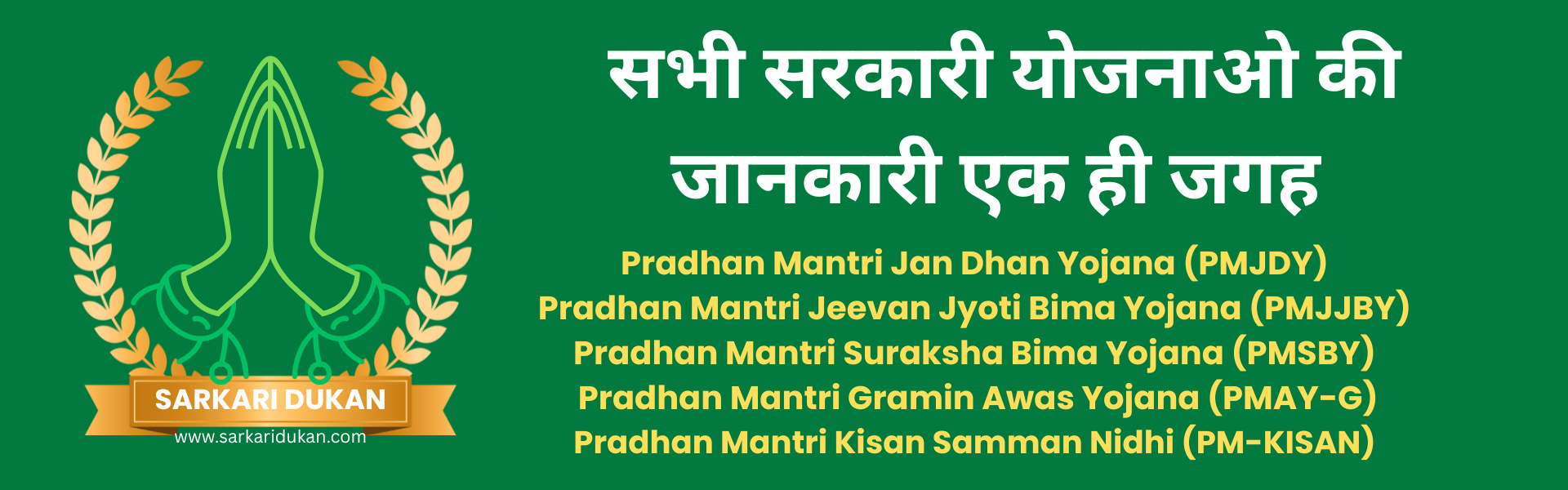 SARKARI DUKAN (1920 x 600 px) (9)